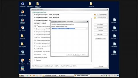 1. Установка 1С:Бухгалтерии 8.3