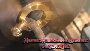 Обручальное кольцо на токарном станке. Ваша любимая будет в восторге))))