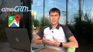 Карта замеров. Интеграция amoCRM и Google карты