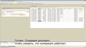 Перенумерация документов 1С 8.2/8.3