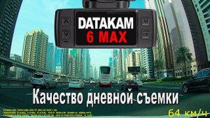 Видеорегистратор DATAKAM 6 MAX | Пример дневной съемки | ОАЭ: едем из Шарджи в Дубай