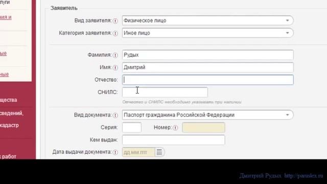 Как узнать - Кто собственник квартиры