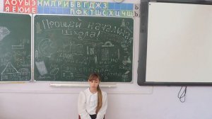 4А - Пожелания одноклассникам. Прощание с начальной школой.