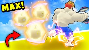 МАКСИМАЛЬНАЯ ПРОКАЧКА КАЧКА БЕГУНА! Strongman Race Roblox