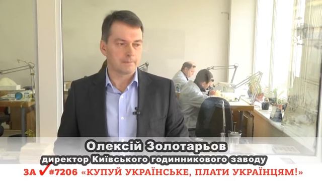 KLEYNOD ЗА "КУПУЙ УКРАЇНСЬКЕ, ПЛАТИ УКРАЇНЦЯМ!"