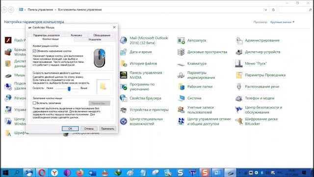 Почему левая кнопка мыши работает как правая смотреть онлайн