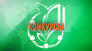 Финал конкурса «Молодой преподаватель вуза-2023»