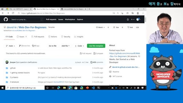 오픈소스 소통을 위한 Git 공부하기 | ep3. 소스를 가져오기 위한 Clone | 애저 듣고보는 잡학지식 смотреть онлайн