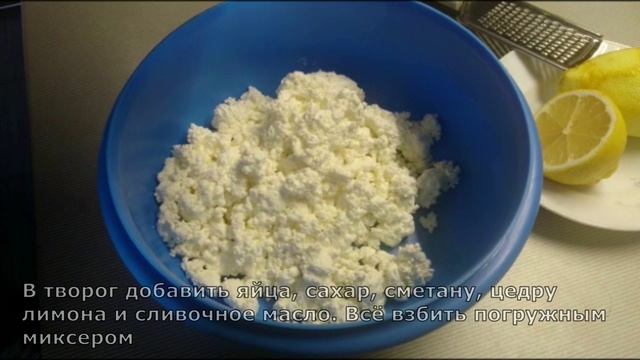 Творожный ПИРОГ ФРУКТОВОЕ ОБЛАКО. Только один недостаток! Его всегда мало! Пирог из песочного теста