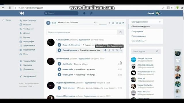 Как удалить музыку с VK?Выход есть! смотреть онлайн
