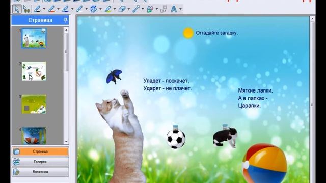 PebSTUDIO Детский сад. Загадки смотреть онлайн
