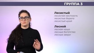 РОЛИК по №5. Всё о паронимах для ЕГЭ по русскому языку.