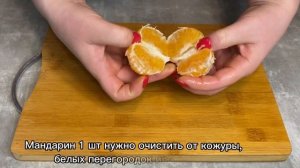 Салат ПО-КОРОЛЕВСКИ с Крабовыми палочками и Мандаринами. Нежный и сочный салат.