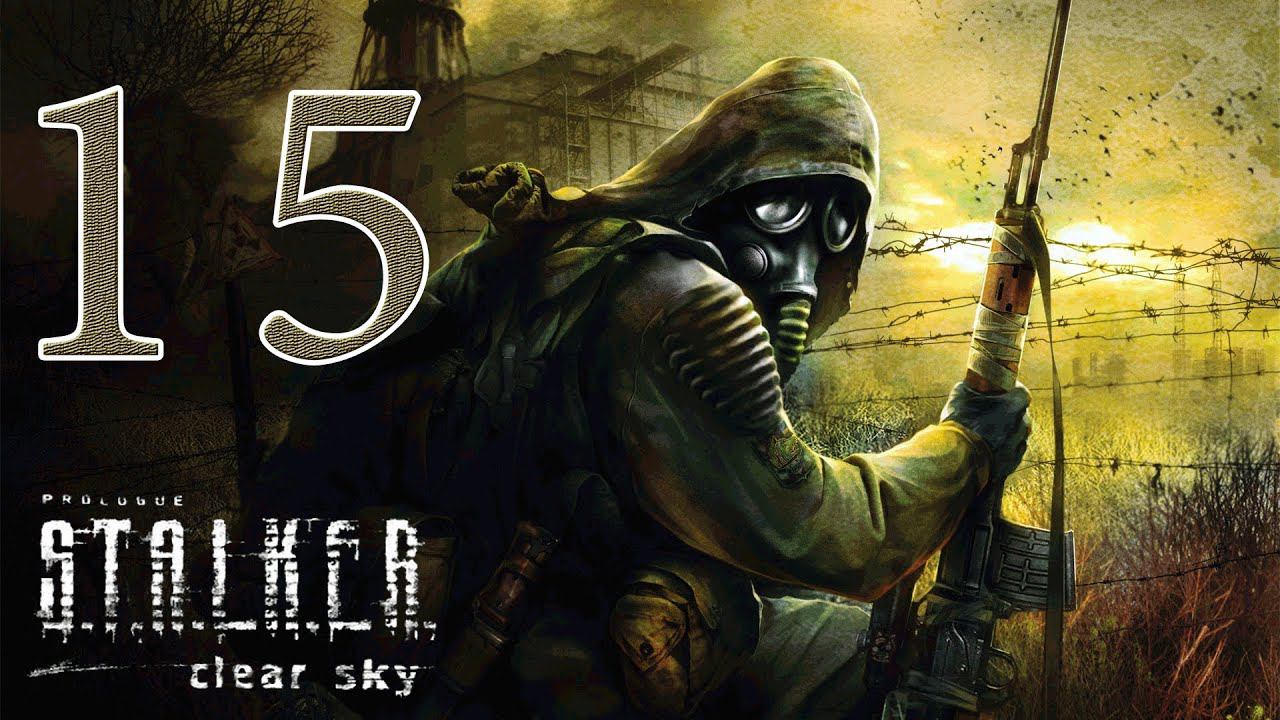 S.T.A.L.K.E.R: Чистое небо [HD 1080p] - Лиманск (ч.15)