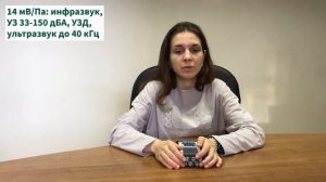 Виброакустика АВ-4