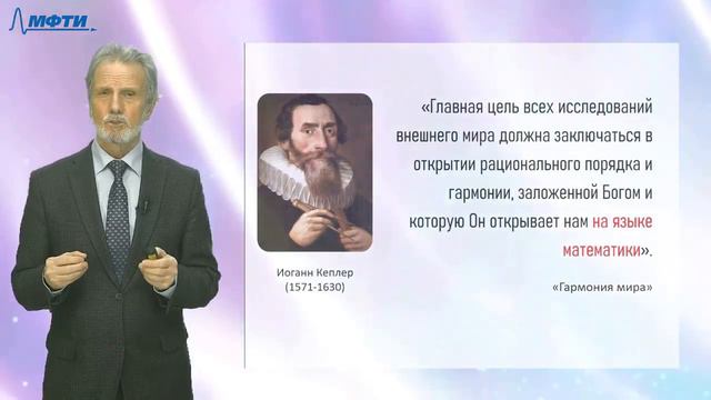 10-3_Возникновение современной науки (1)