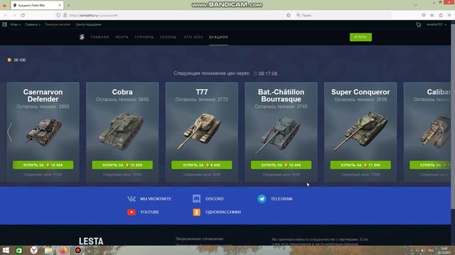 Вторая волна новогоднего аукциона 2024 в Tanks Blitz - Обсуждаем танки #tanksblitz|#wotblitz