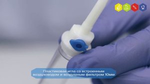Система для вливания инфузионных растворов "SitekMed"
