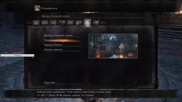 DARK SOUL 3 Полная русская озвучка