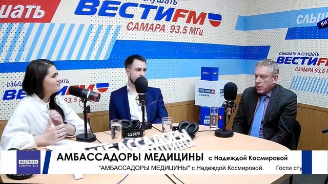 О настоящем и будущем остеопатии на радио «Вести ФМ». От апреля 2021 года.mp4