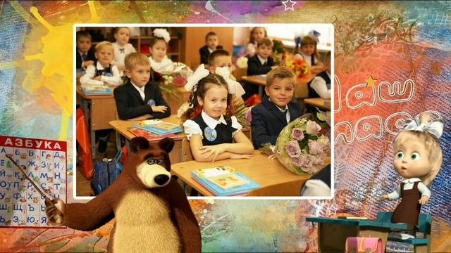 Наш_класс