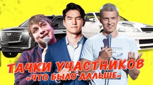 ТАЧКИ УЧАСТНИКОВ ЧБД В 2022!!! (САБУРОВ, ЩЕРБАКОВ, ИЛЬЯ МАКАРОВ, ТАМБИ)