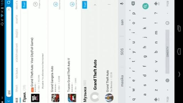 Установка гта вай сити и мобогений ссылка смотреть онлайн