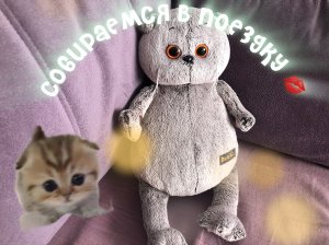 Собираемся в дорогу💋😭🥹