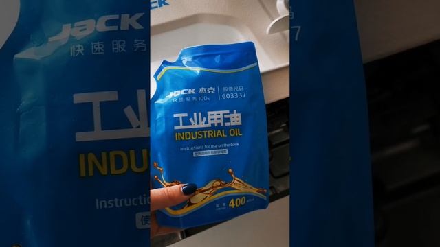 Заливка масла в промышленную швейную машину Jack f5