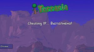Код в Terraria