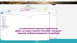 INSPECTOR MARLIN A7L, Marlin, SHARK LITE (ПО) и HOOK Инструкция по обновлению ПО и баз данных