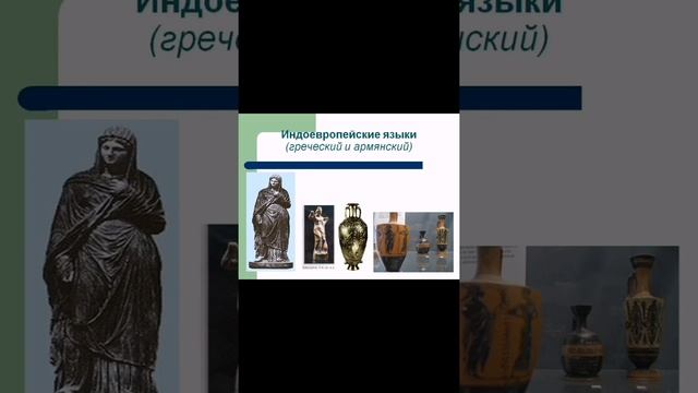 ПОГОВОРИМ НА РАЗНЫХ ЯЗЫКАХ... ЯЗЫКОВОЕ РАЗНООБРАЗИЕ КУБАНИ И ЧЕРНОГОРЬЯ
