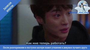 Новинка!!! Дорама"Записки юности" с Пак Бо Гом))))))
