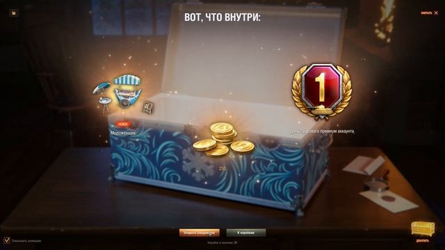 Открываю 45 БОЛЬШИХ КОРОБОК ! Новогодние Коробки World of Tanks 2022 ! Новогоднее Наступление WoT !