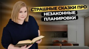 СВОБОДНАЯ ПЛАНИРОВКА – миф? ВАННАЯ У ОКНА - это законно? Примеры УДАЧНЫХ дизайн-решений!