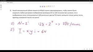 Решение ЕГЭ №7 Графика по информатике | Сборник К. Ю. Полякова №3