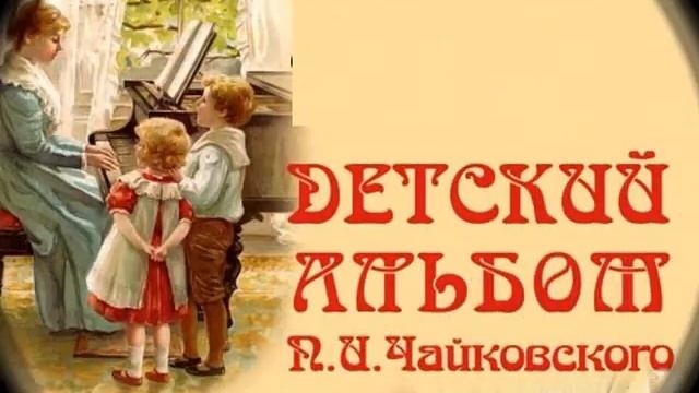 Название пьес прозвучавших в сказке "Шарманщик" Харченко И. Л. смотреть онлайн