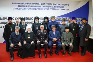В ГУ МВД России по СКФО состоялась рабочая встреча с представителями духовенства округа