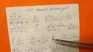 91 Алгебра 8 класс, Выполните вычитание дробей примеры решение