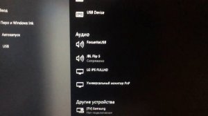 Поиск bluetooth устройства |iPEGA PG-SW038C|