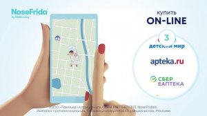 Детский назальный аспиратор NoseFrida. Покупайте on-line