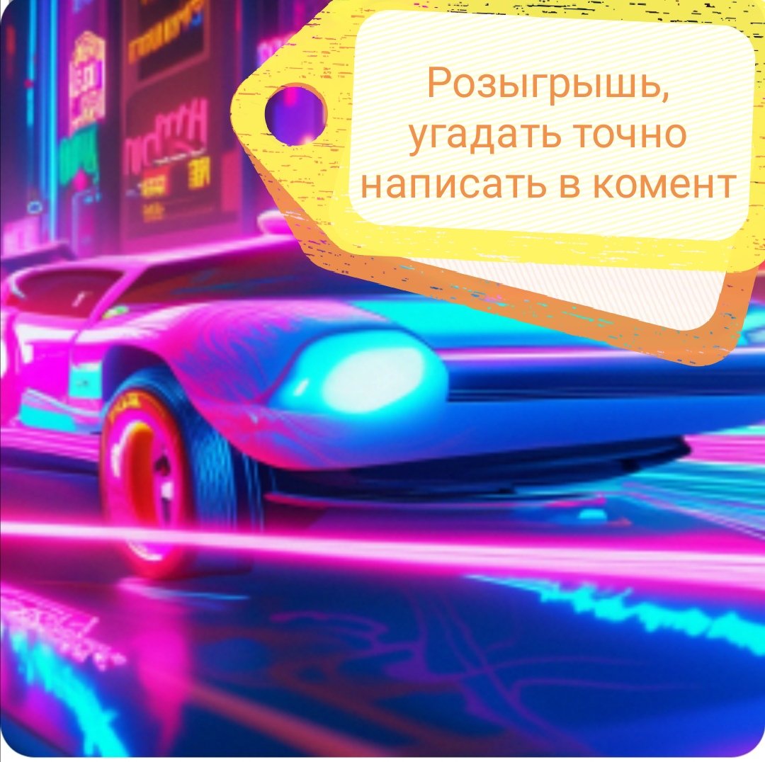 Угадайка