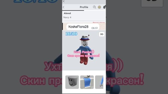 пишите ники для 22 части? #оценкаканалов #оценка #тренд #актив #top #towerofhell #roblox  #shorts