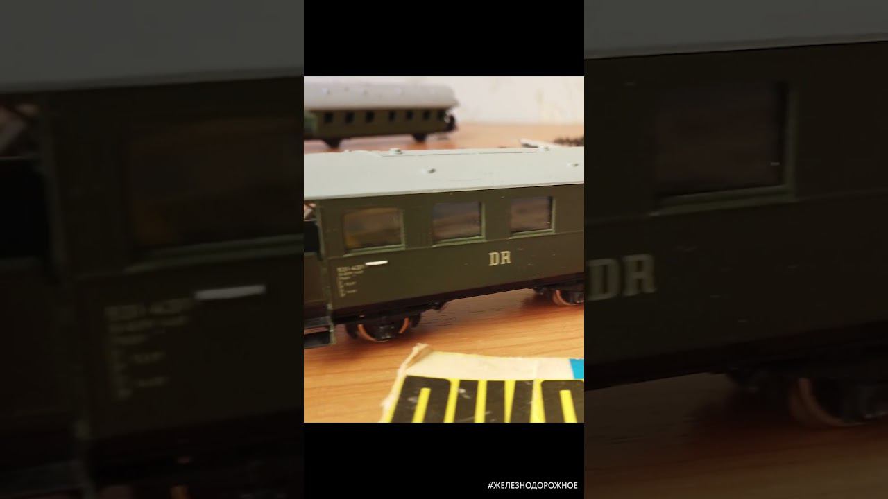 #железнодорожное - Вспоминаем Piko из ГДР смотреть онлайн