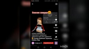 опасные хакеры в роблокс