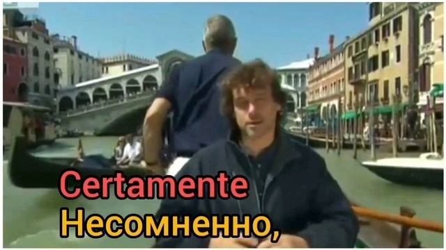 Итальянский язык. Телепередачи в Италии на итальянском посвященные Венеции. Субтитры