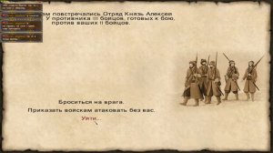 Прохождение Mount & Blade: Огнём и Мечом #1 - Русская доля