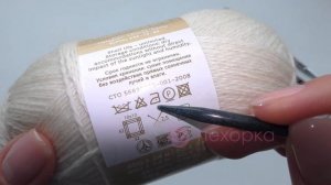 Пряжа Пехорка Козий Пух