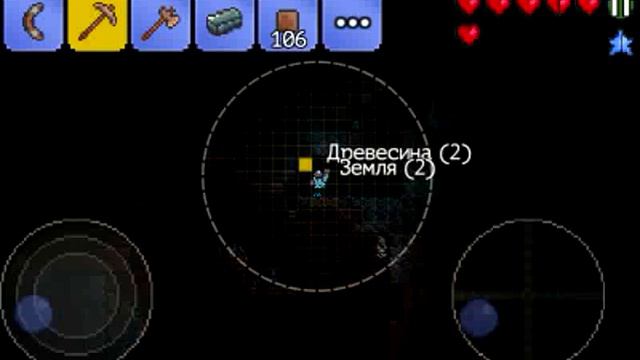 Terraria большие миры начало смотреть онлайн