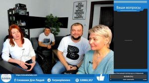 Субботний стрим!!! Переезд в Словакию семьи из Ростова на Дону
